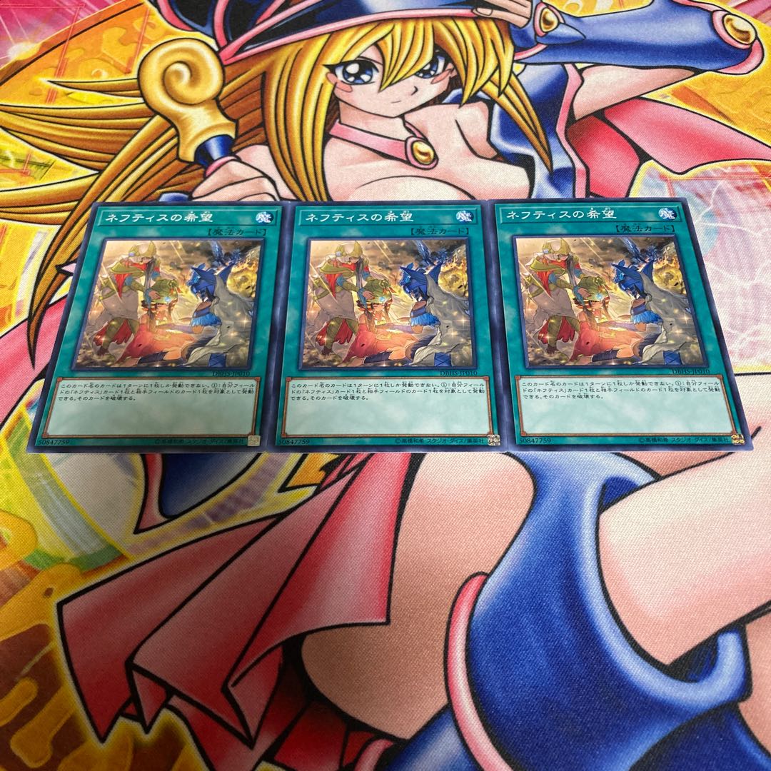 Last Hope of Nephthys Normal JP010