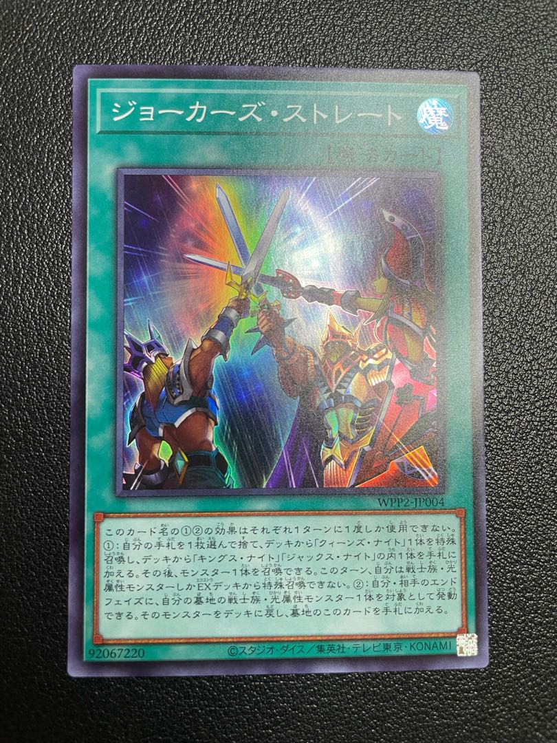 Joker's Straight Super Rare JP004