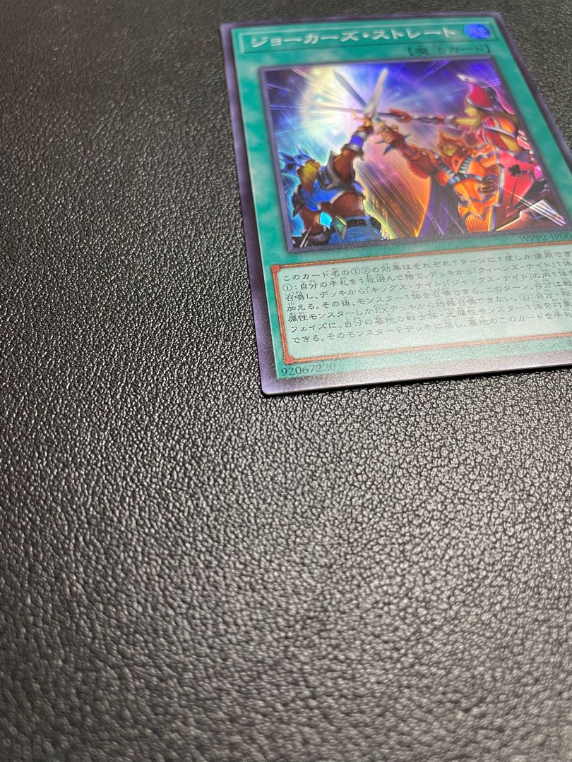 Joker's Straight Super Rare JP004