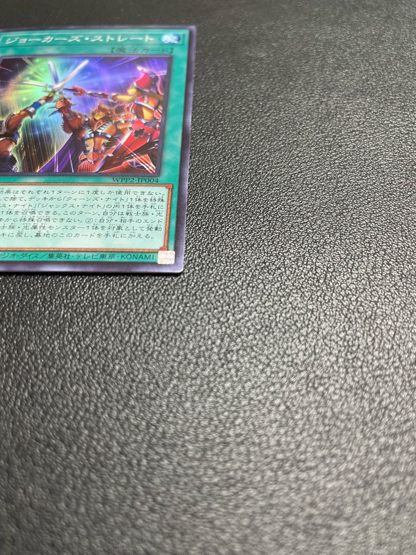 Joker's Straight Super Rare JP004