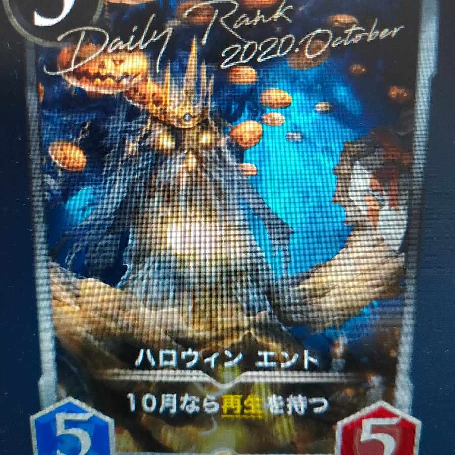 ハロウィンエント