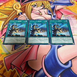 Rebirth of Nephthys Normal JP009