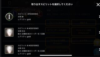 ケセランパサランのスピリットどれか