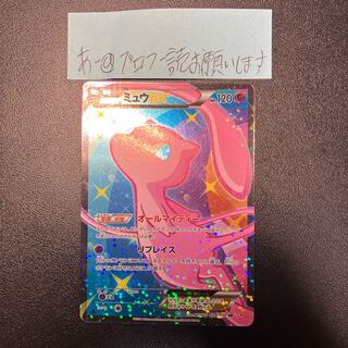ミュウEX SR 024/020」の激安通販 | magi