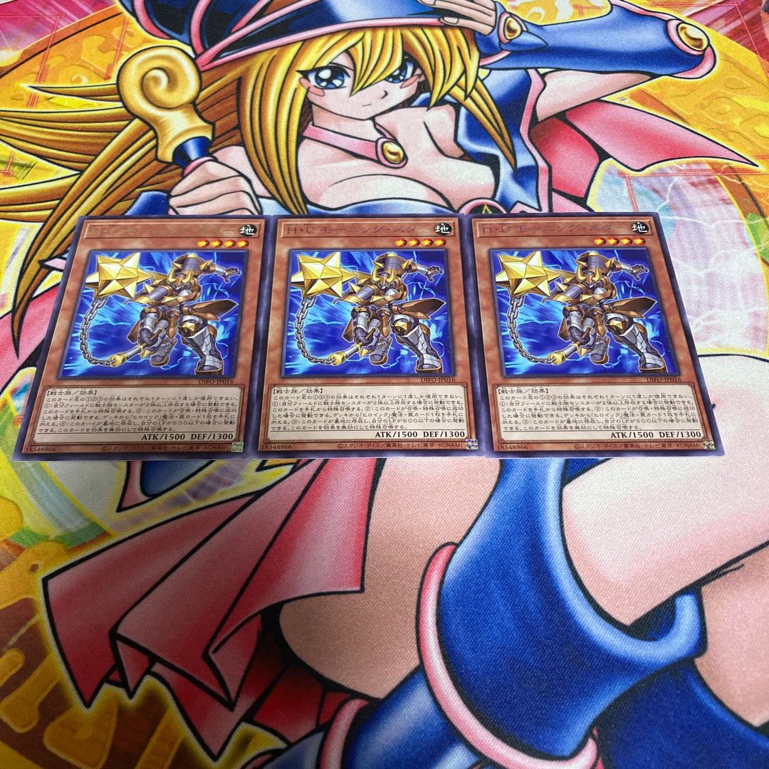 H-C Morning Star Rare JP016