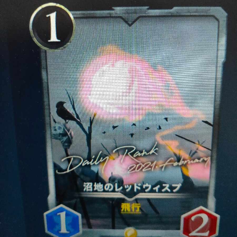 2枚組沼地のレッドウィスプ・ゴールド（バラ可）