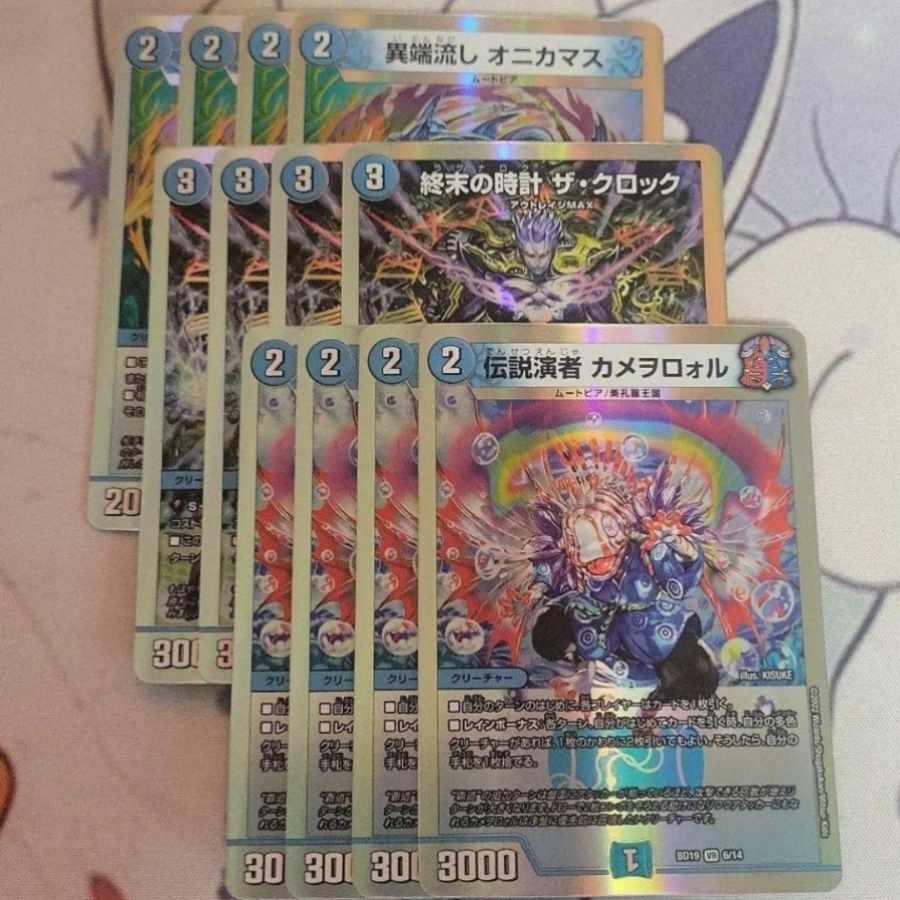 Legendary performer Kameowororu Armageddon Clock The Clock Heresy Sink Onikamasu 12-piece set +Kimenjyo