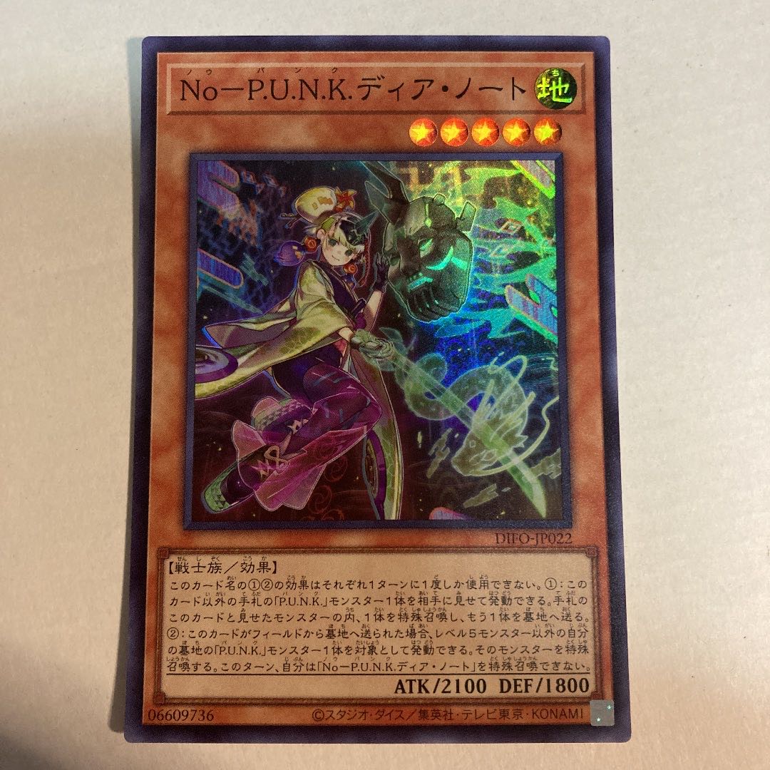 No-P.U.N.K. Dear Note