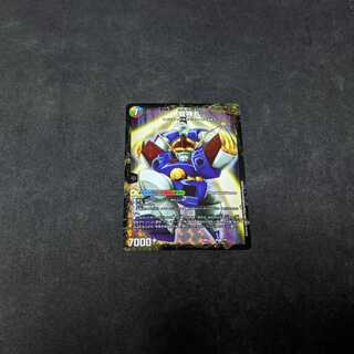 伝説の救世主 ワタル/龍神丸