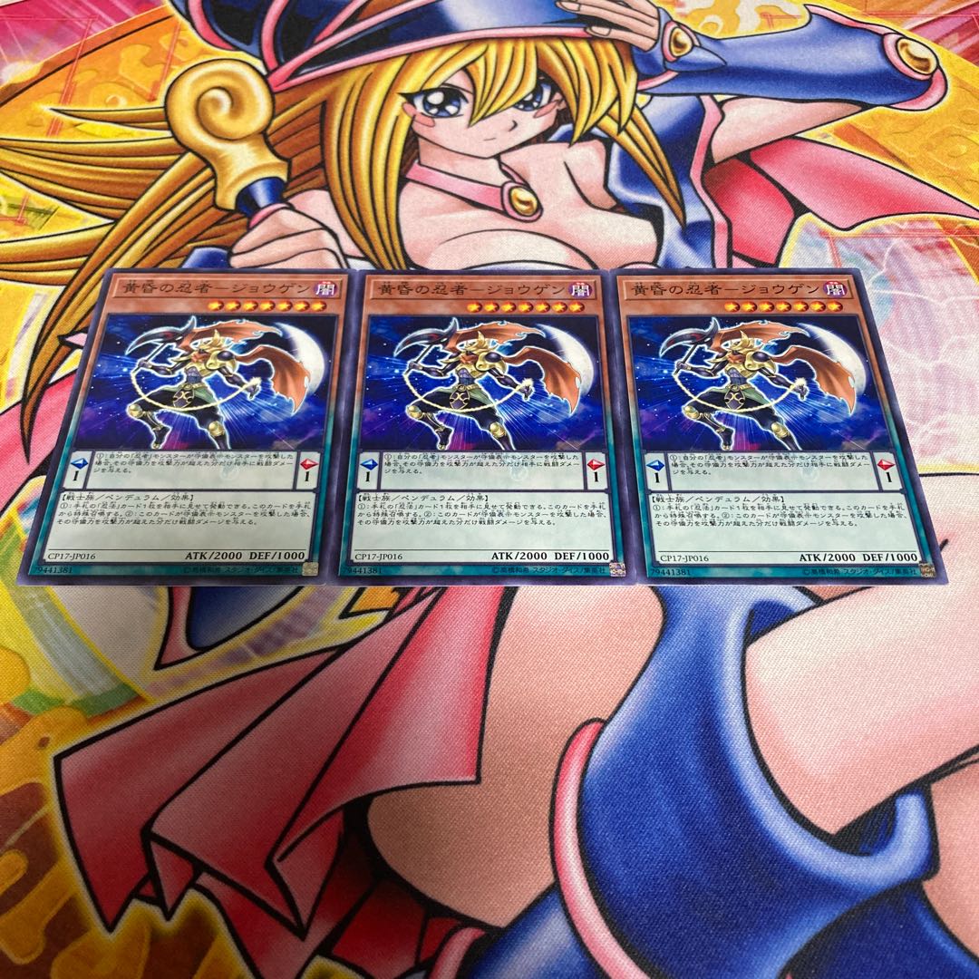 Dusk Ninja - Jogen Normal JP016