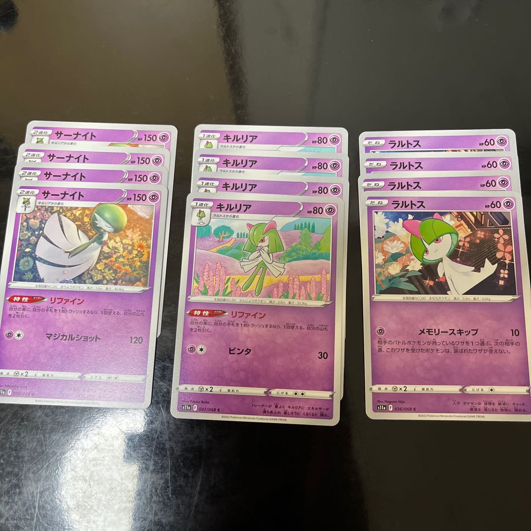 サーナイト　キルリア　ラルトス