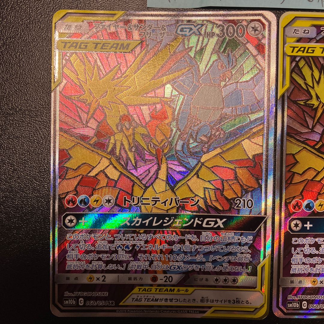 Moltres & Zapdos & ArticunoGX SA 2 sheets