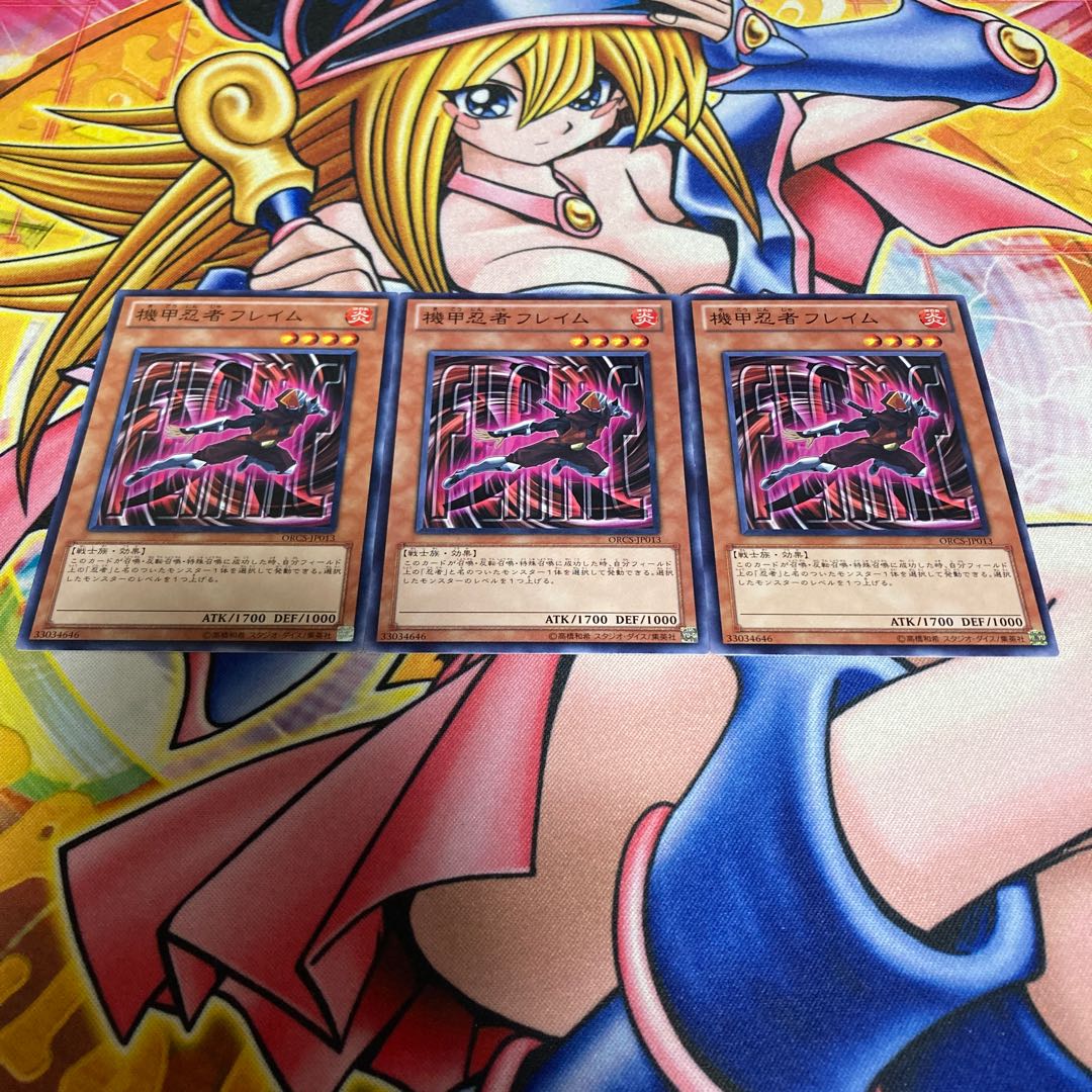 機甲忍者フレイム ノーマル JP013