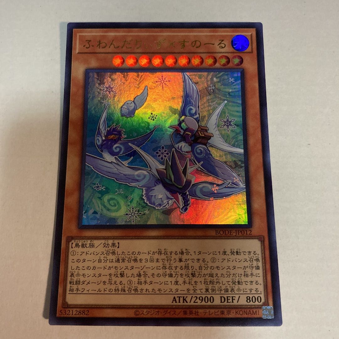 Floowandereeze & Snowl