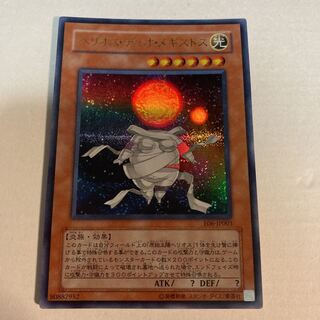 ヘリオス・デュオ・メギストスの通販 遊戯王ショップ サイちゃん