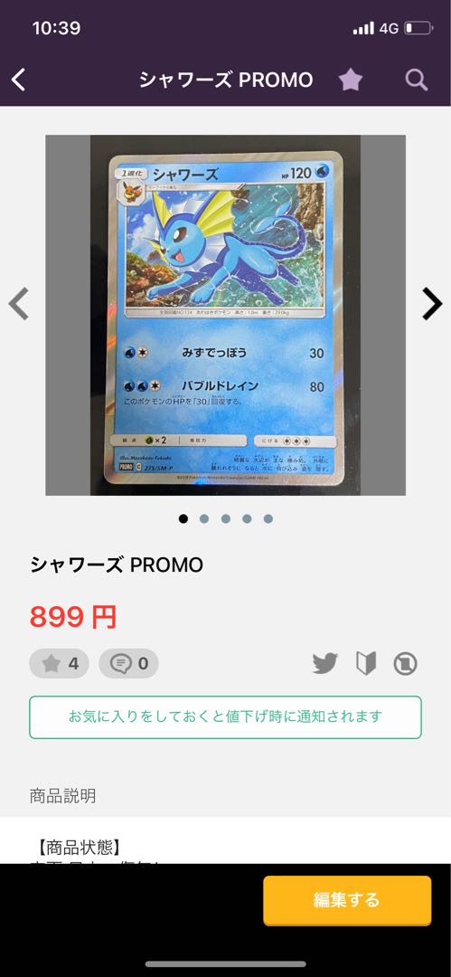 VaporeonEX PROMO 194/XY-P and 2 others