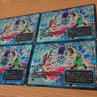 Dの博才 サイバーダイス・ベガス