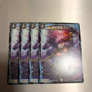 デュエマ デュエル・マスターズ 最終龍覇 ボロフ 14/25