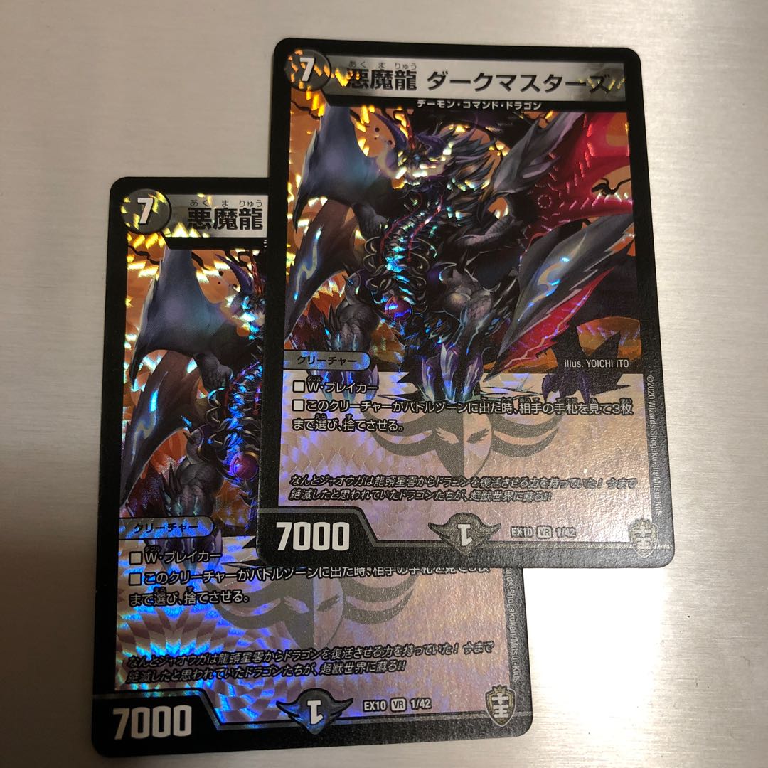 DUEMA DUEL MASTERS Darkness Demon Dragon Dark Masters VR 1/42