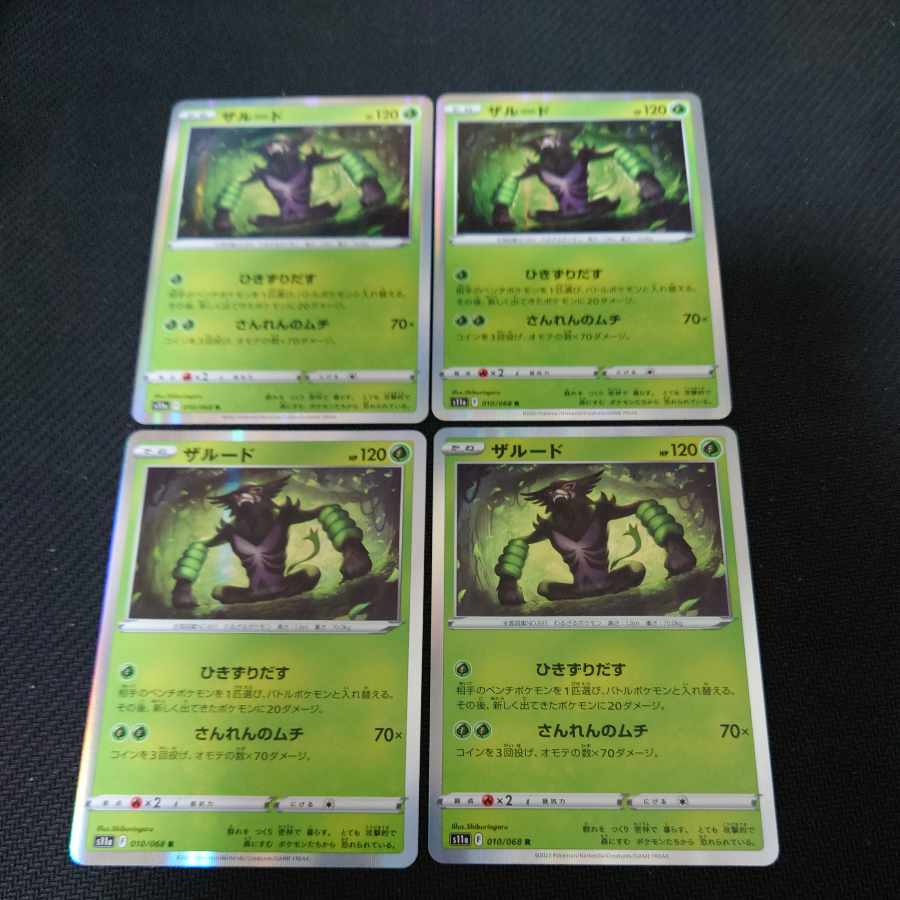 Zalud R 010/068 Set of 4