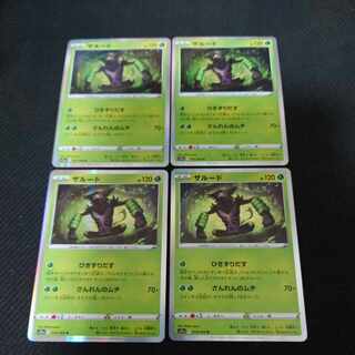 Zalud R 010/068 Set of 4