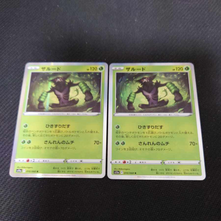 Zalud R 010/068 Set of 2