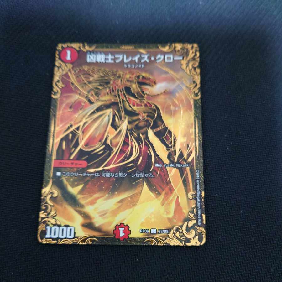 Deadly Fighter Braid Claw (Ultra Golden Card Spec.) C-foil G3/G5