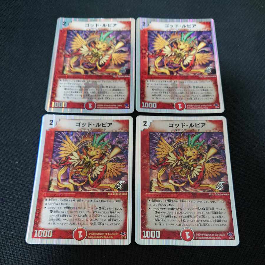 God Lupia (Superdeck spec.) 7/14, set of 4