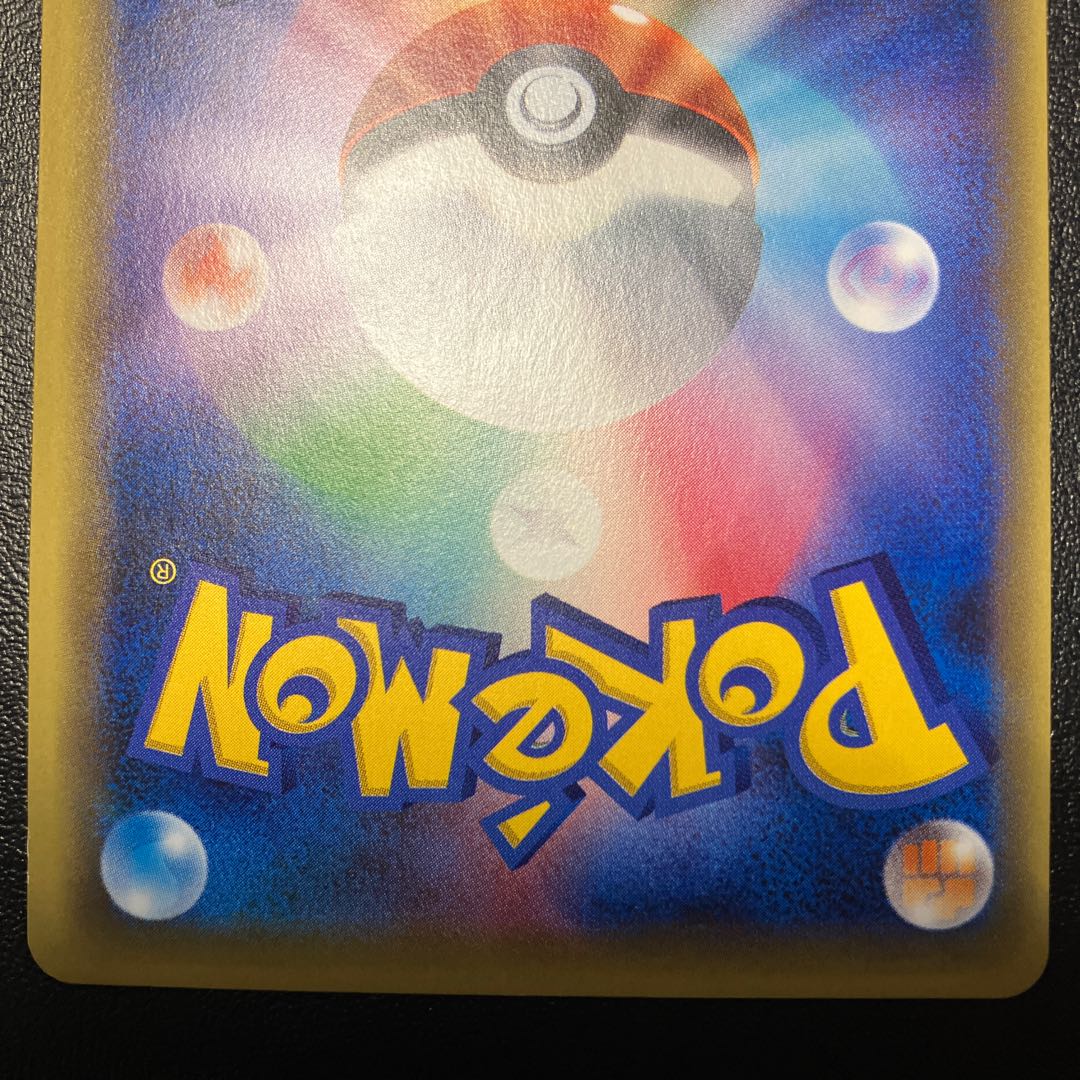 ブラッキーEX SR 082/078 1枚