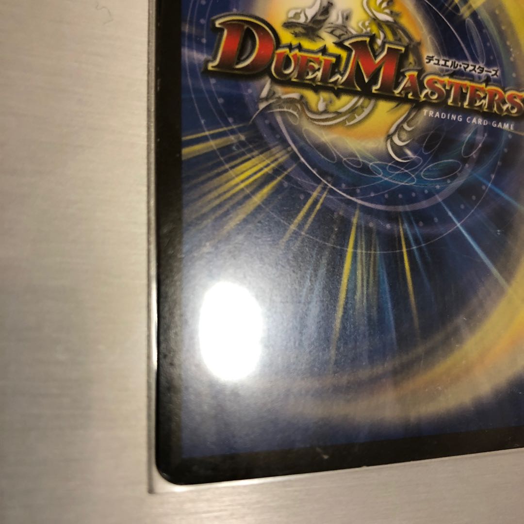 DUEMA DUEL MASTERS Mega Mana Rock Dragon SR S8/S10