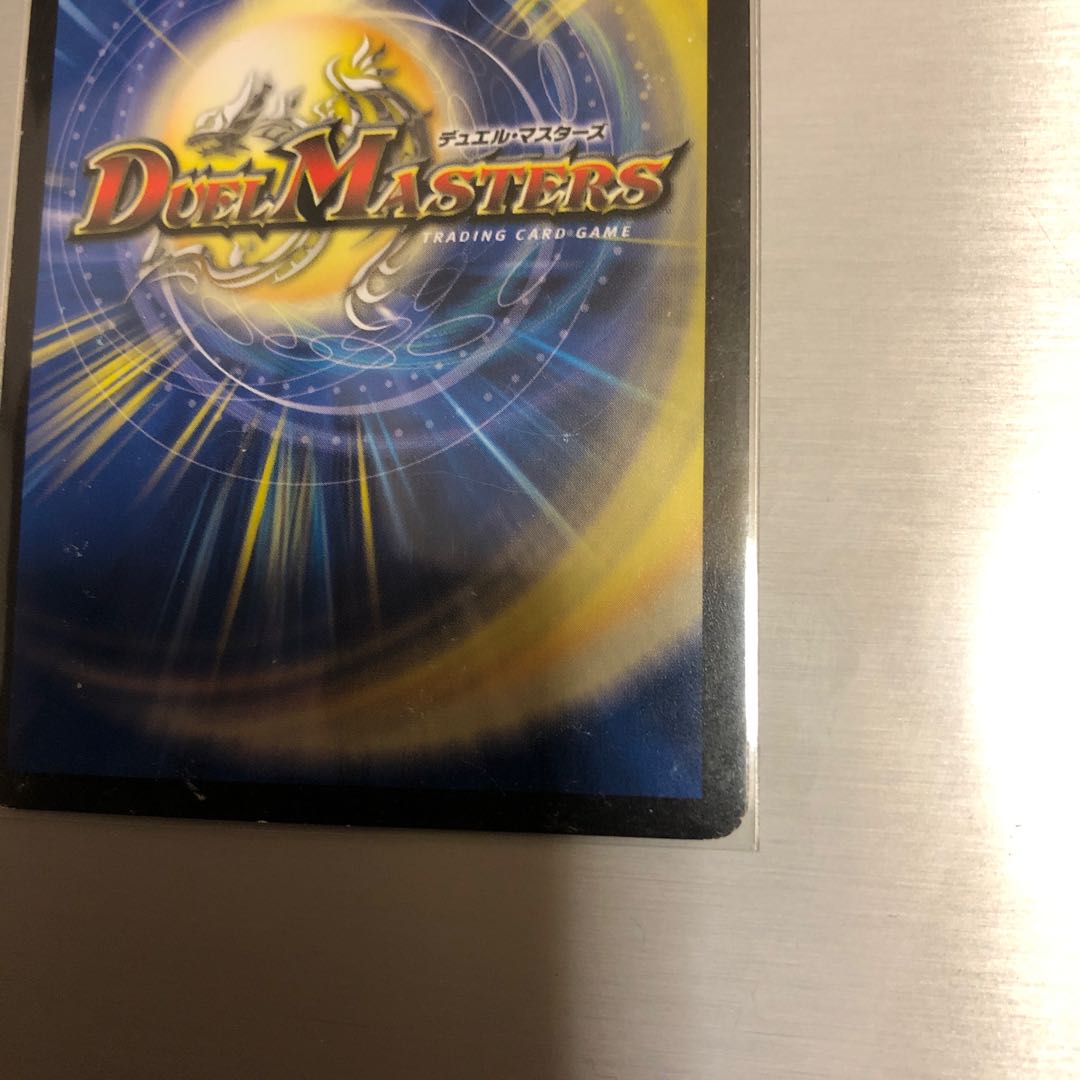 DUEMA DUEL MASTERS Mega Mana Rock Dragon SR S8/S10