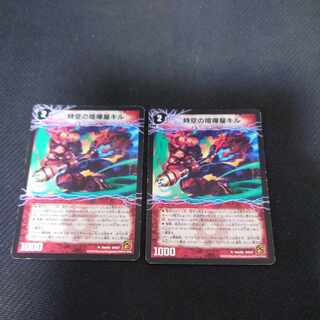 時空の喧嘩屋キル｜巨人の覚醒者セツダン(通常) U 30a/55｜30b/55　2枚セット