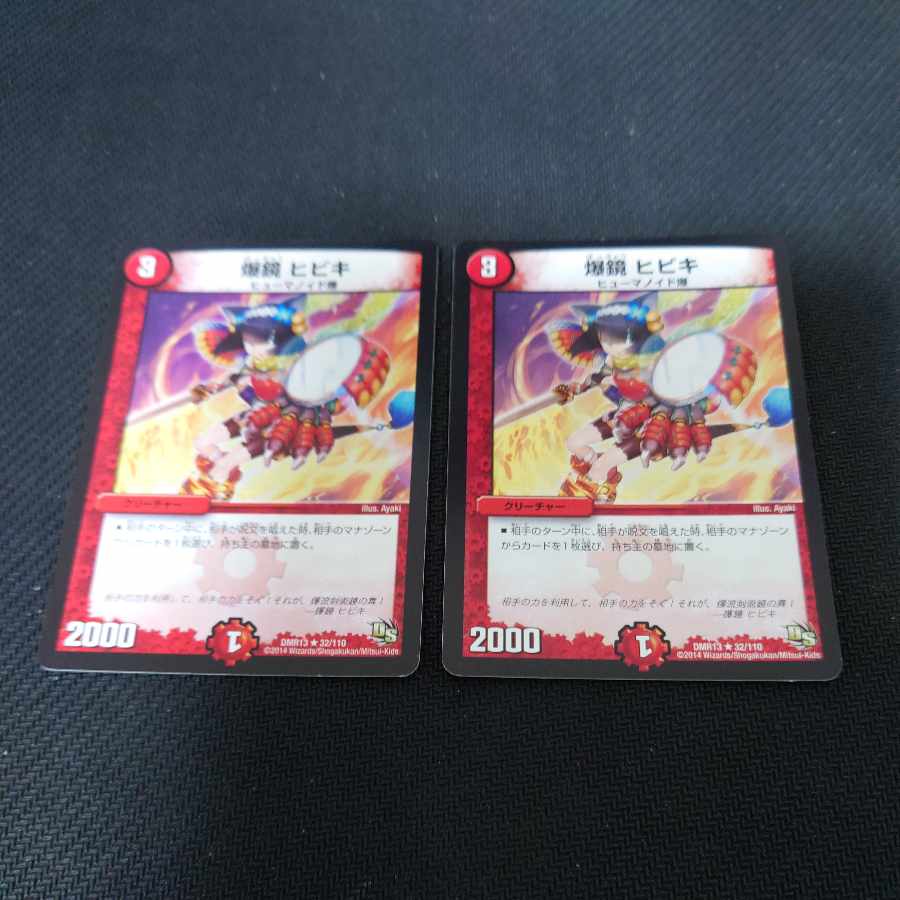 Bakugami Hibiki R 32/110 Set of 2
