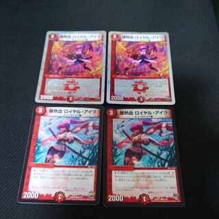 Bakugan Hot Blood, Royal Isles C 83/94, set of 4