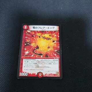 Dragon flare egg R 32/110