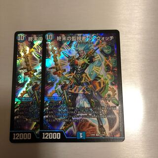 DUEMA Duel Masters Terminus Watchers The Watch SR 11/98