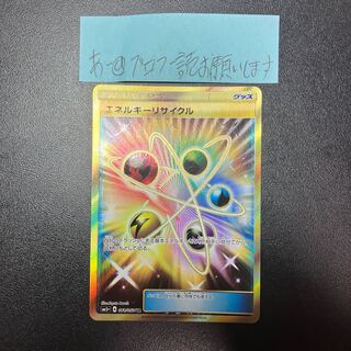 エネルギーリサイクル UR 061/050