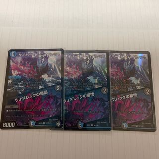 サイバー・K・ウォズレック｜ウォズレックの審問 VR 46/138