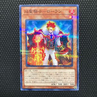 Flame Holy Knight - Loran Parallel Normal JP003