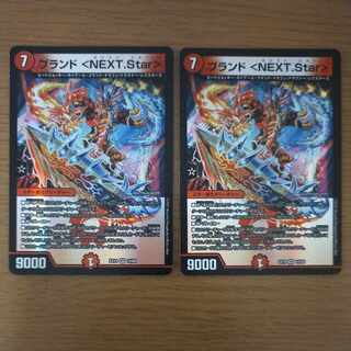 Brand <NEXT.Star> VR 10/68