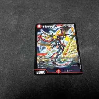 不敗のダイハード・リュウセイ