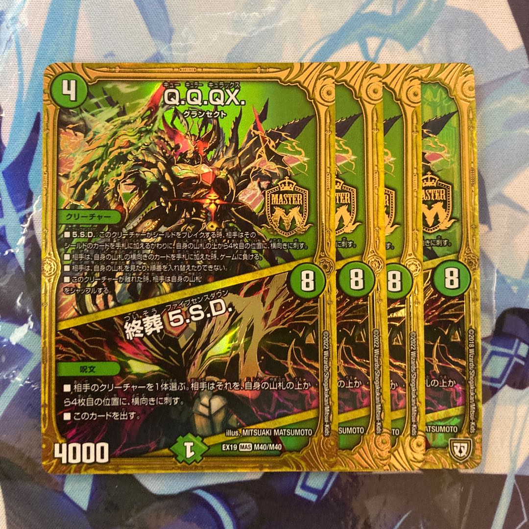 Q.Q.QX.|Funeral 5.S.D. MAS M40/M40