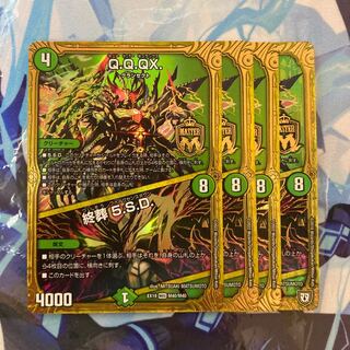 Q.Q.QX.｜Funeral 5.S.D. MAS M40/M40