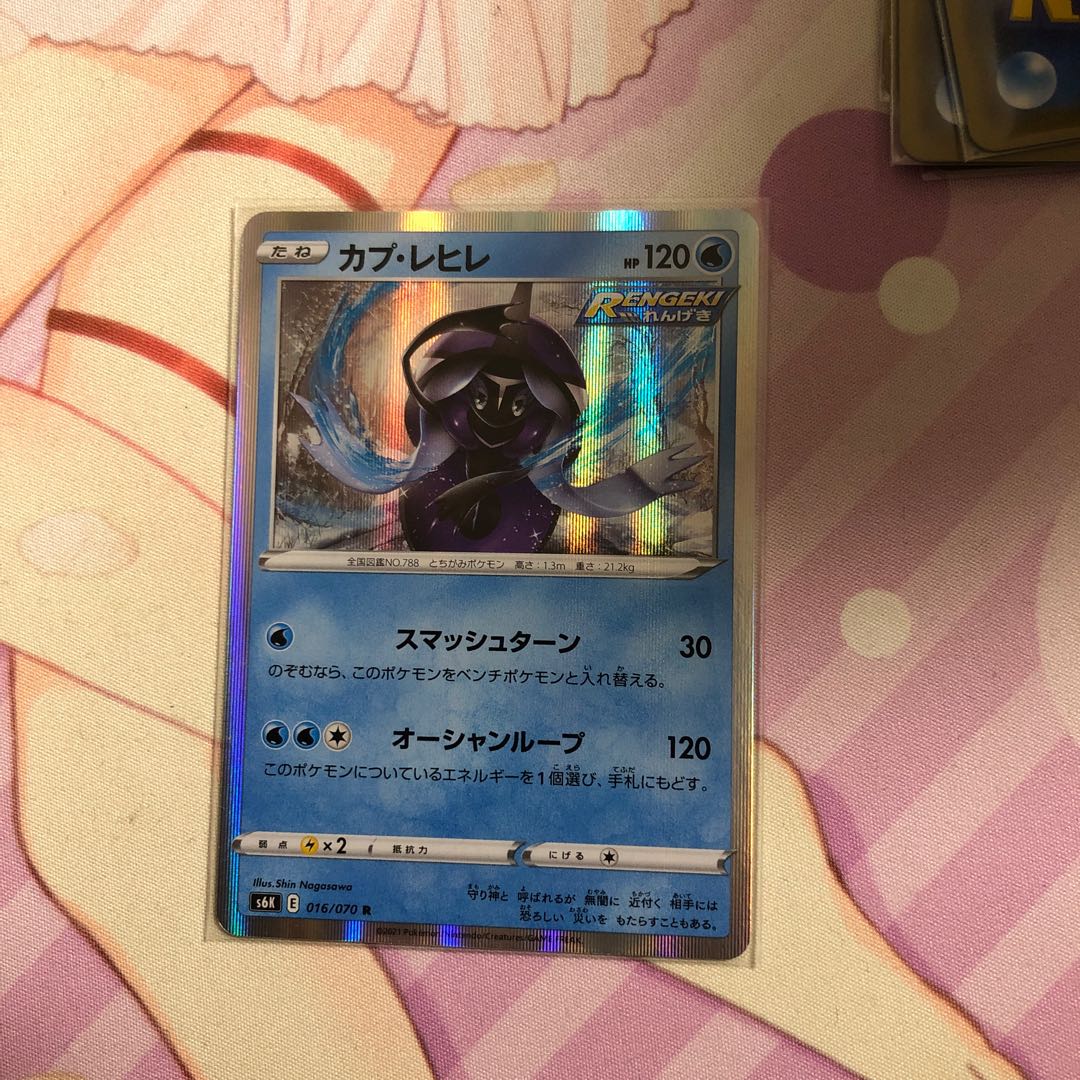 Tapu Fini R 016/070