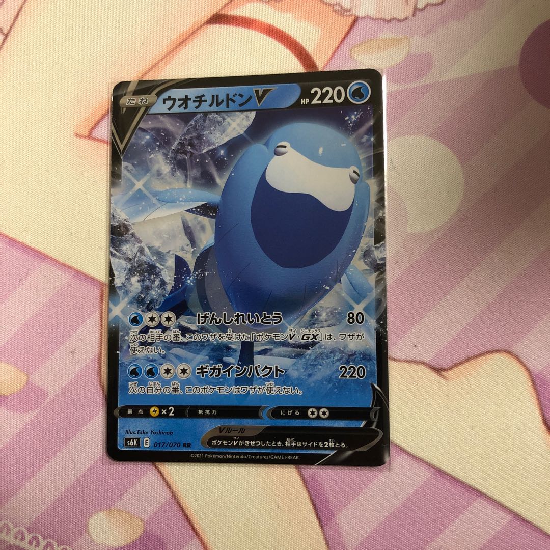 ArctovishV RR 017/070