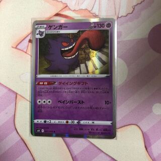 Gengar R 027/070