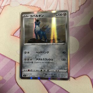 Cobalion R 051/070