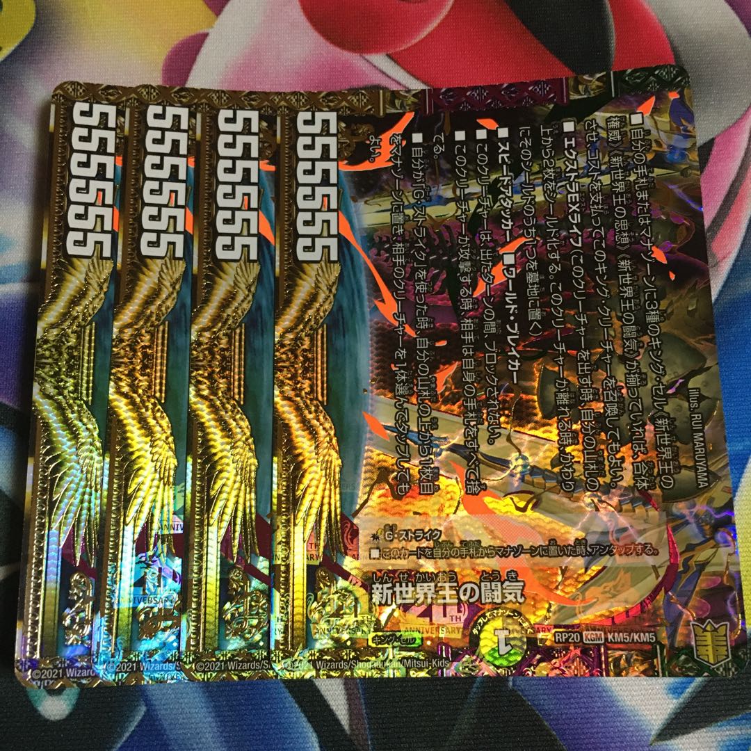 Fighting chi of the New World King｜Volzeos-Balamord(lower) KGM KM5/KM5