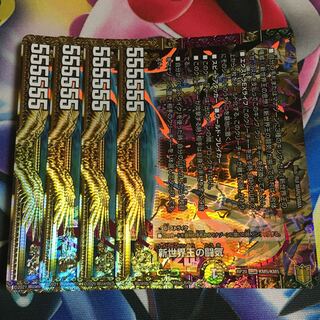 Fighting chi of the New World King｜Volzeos-Balamord(lower) KGM KM5/KM5