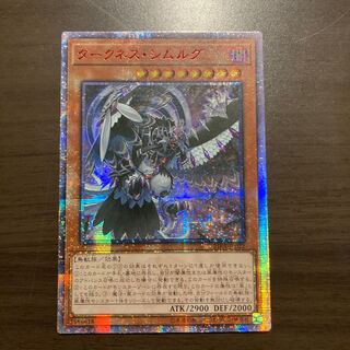 ダークネス・シムルグ 20thシークレットレア JP022